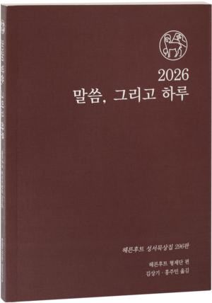 Koreanisch_2026
