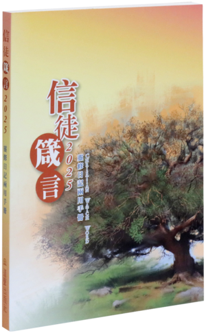 Chinesisch_2025