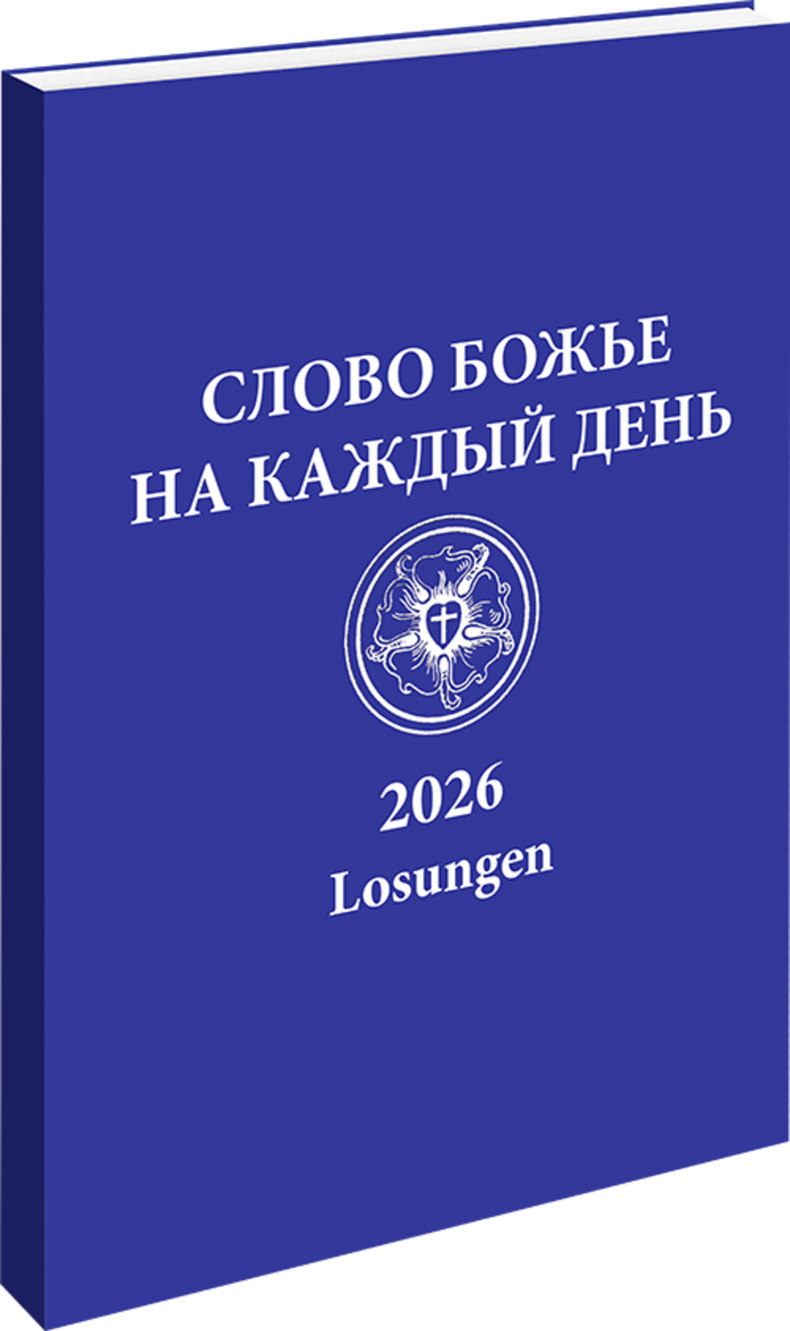 Cover russische Losung 2026