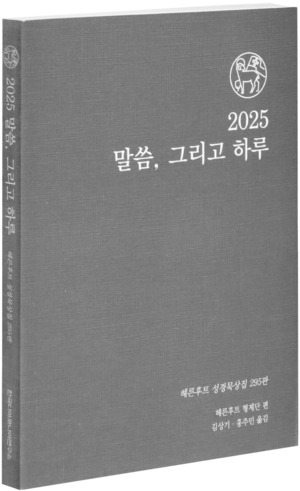 Koreanisch_2025