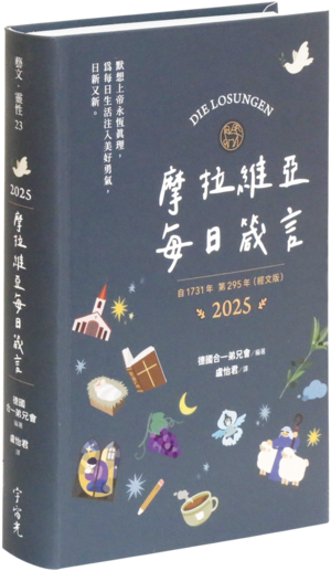 Chinesisch_Taiwan_2025
